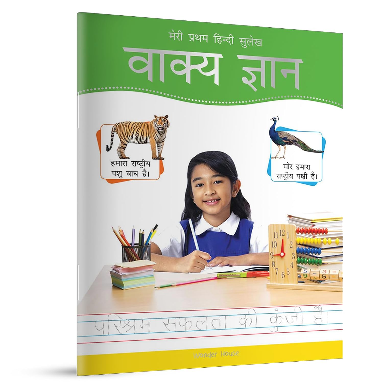 Meri Pratham Hindi Sulekh Varnmala: Hindi Writing Practice Book for Kids | Learn Hindi Alphabets (अ–अः) | Paperback