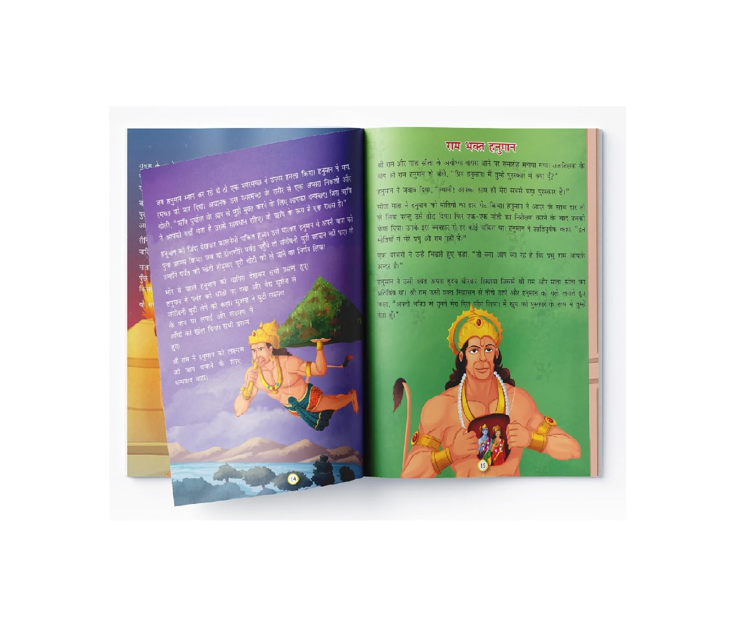 Hanuman: Illustrated Story Book for Children in Hindi