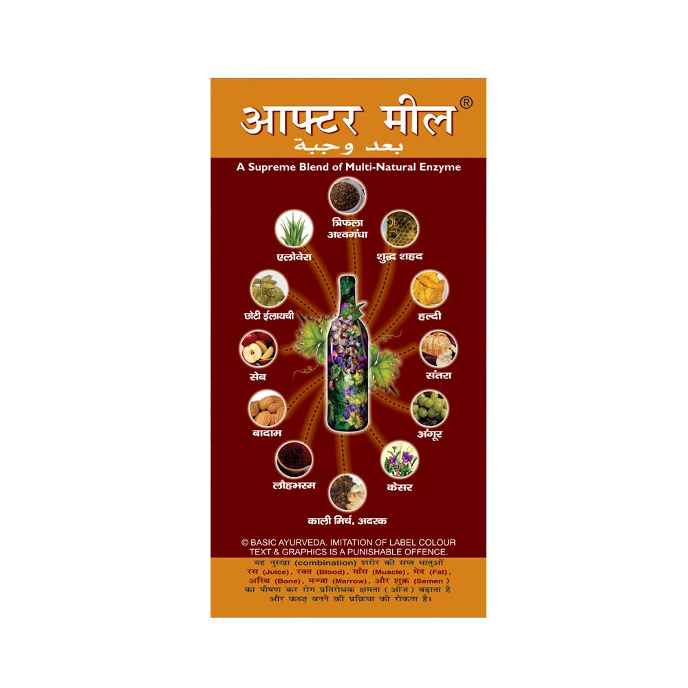 Basic Ayurveda After Meal Juice 450 ml For indigestion, vomiting, diarrhea and intestinal disorders