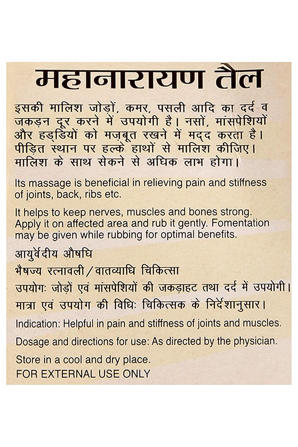 Dabur Ayurvedic Mahanarayan Tel (100ml) for Keep nerves, muscles, and bones strong