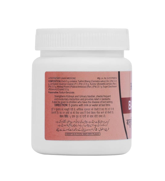 HAMDARD BALOOTI - 125 GM