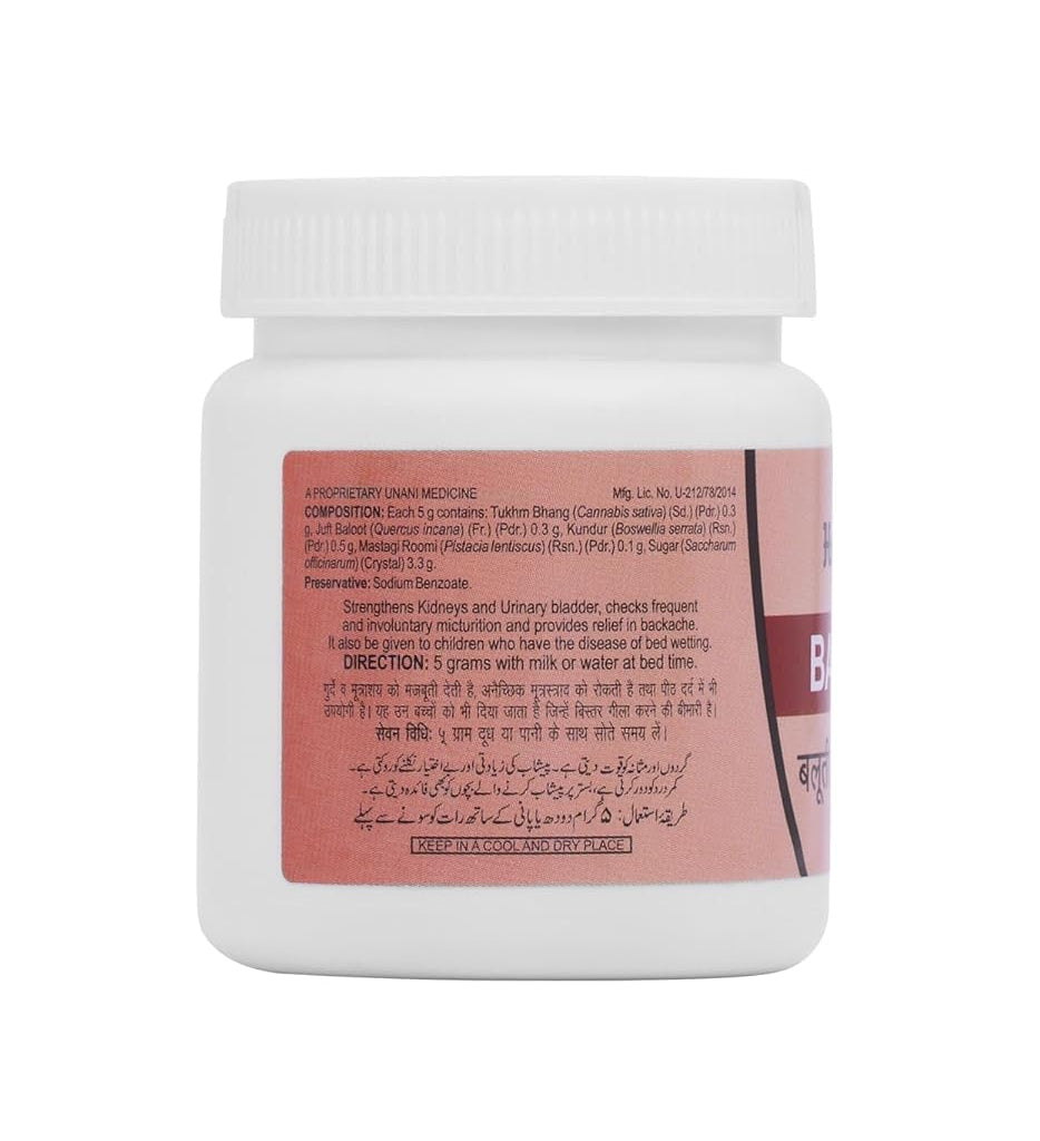 HAMDARD BALOOTI - 125 GM