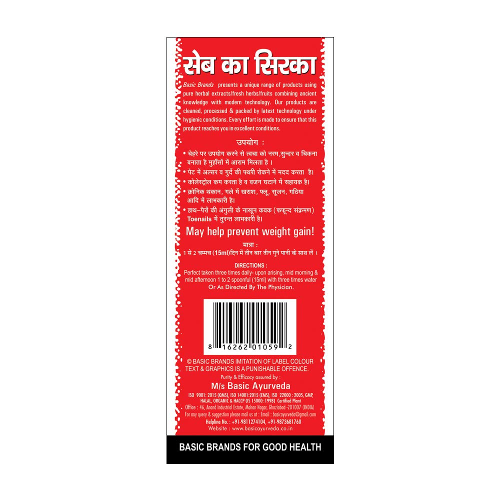 Basic Ayurveda Apple Cider Vinegar 450 ml For High cholesterol levels, immune system, digestion