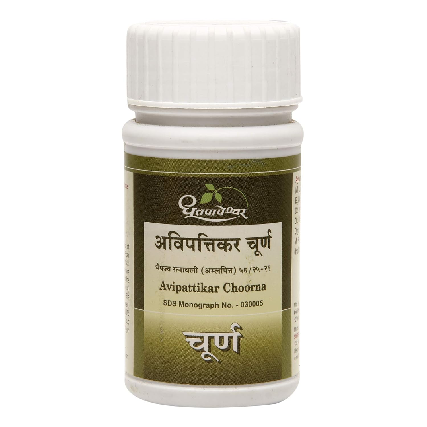 Dhootapapeshwar Avipattikar Choorna 500 gm for indigestion, flatulence, bloating, nausea, vomiting, constipation, spleen disorders