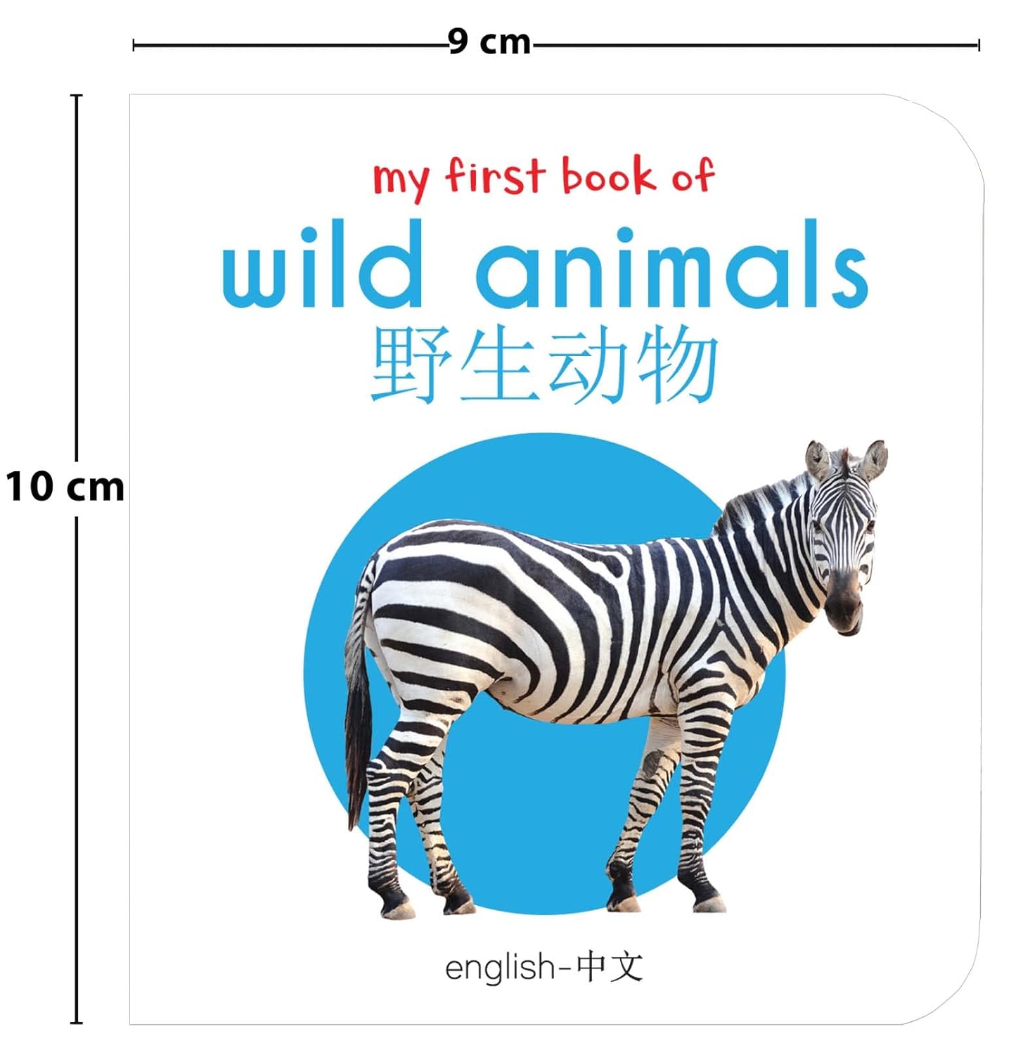 My First English-Chinese Learning Library : Bilingual Boxset of 10 Picture Board Books for Kids Board book