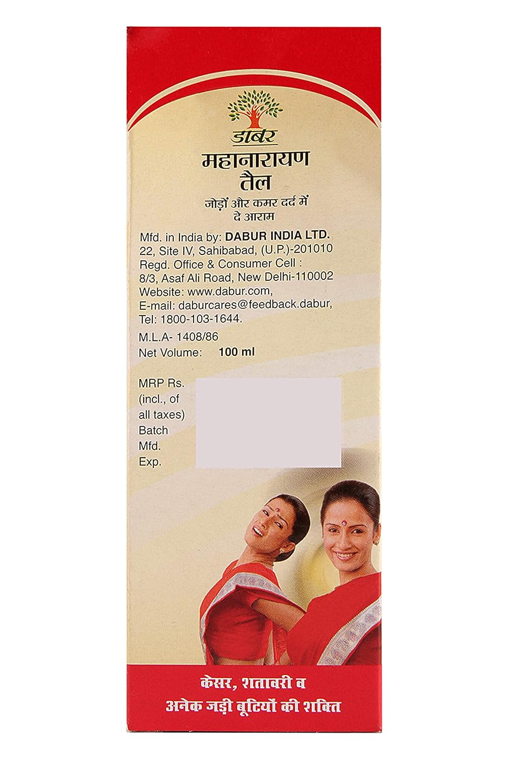Dabur Ayurvedic Mahanarayan Tel (100ml) for Keep nerves, muscles, and bones strong