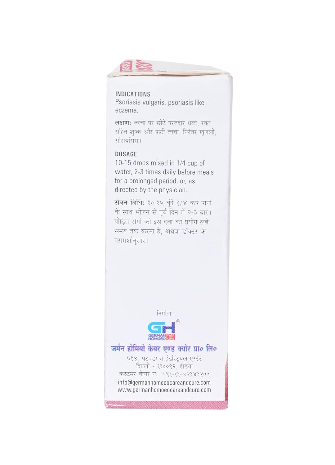 German Homoeo Psoriasis 561 | 30ml