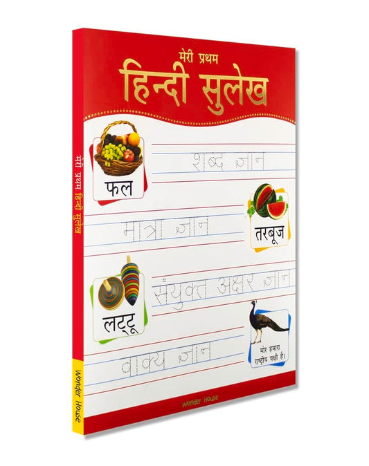 Meri Pratham Hindi Sulekh Varnmala: Hindi Writing Practice Book for Kids | Learn Hindi Alphabets (अ–अः) | Paperback