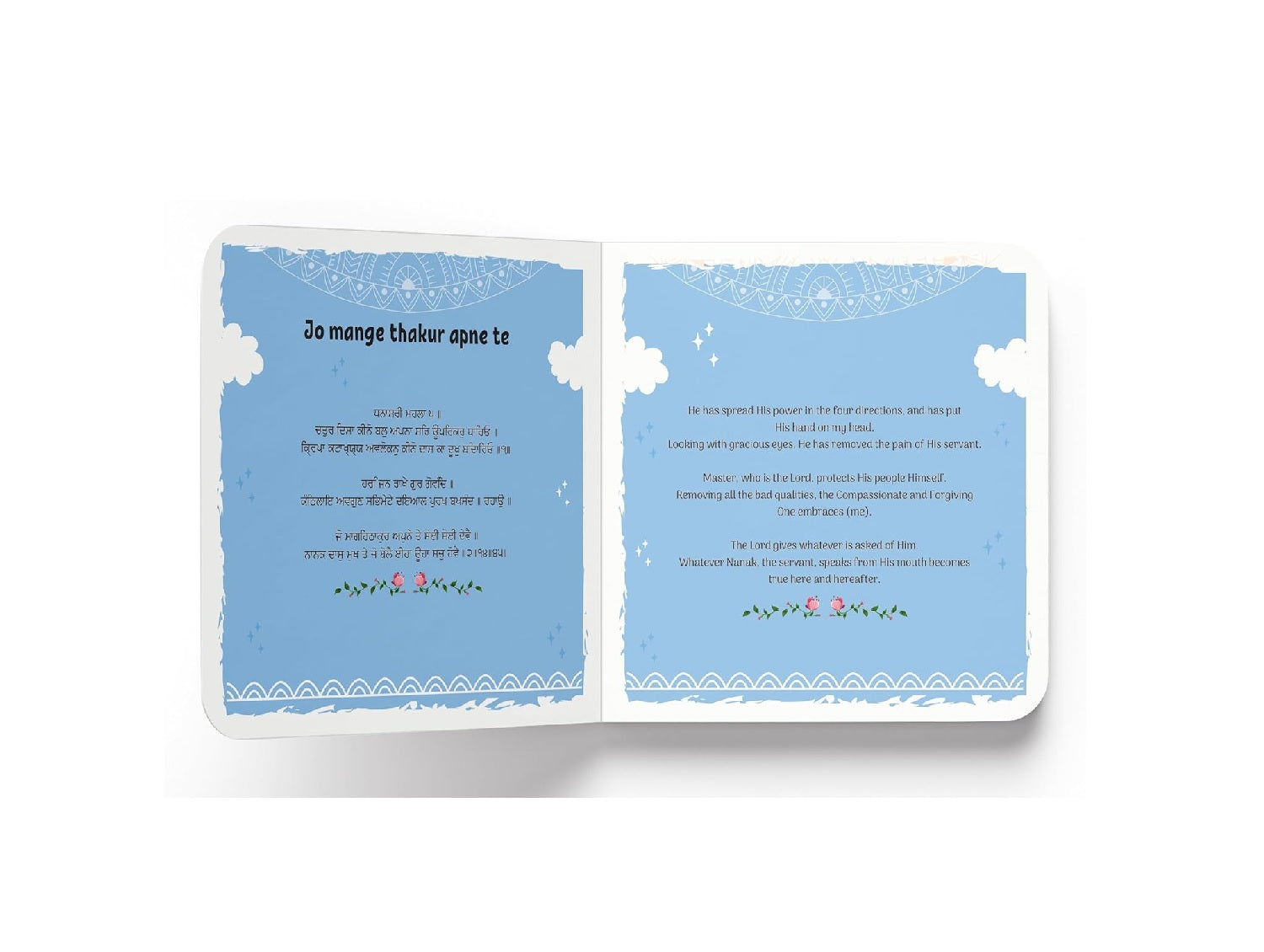 Shabads for Kids – Illustrated Board Book of Sikh Hymns in Punjabi & English | Board Book