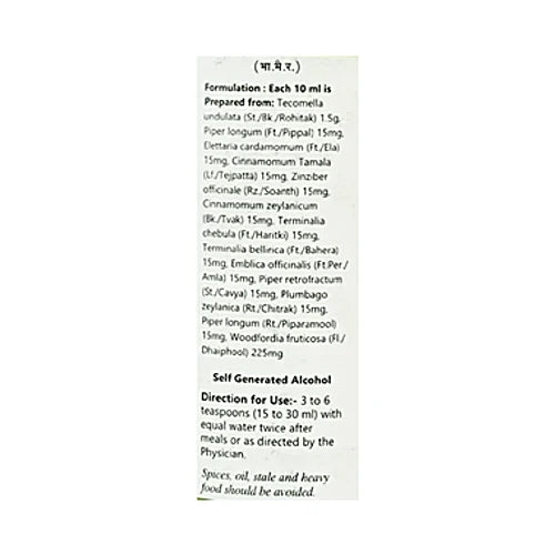 Baidyanath Rohitkarishta (450ml) For Liver diseases, Spleenic disorders