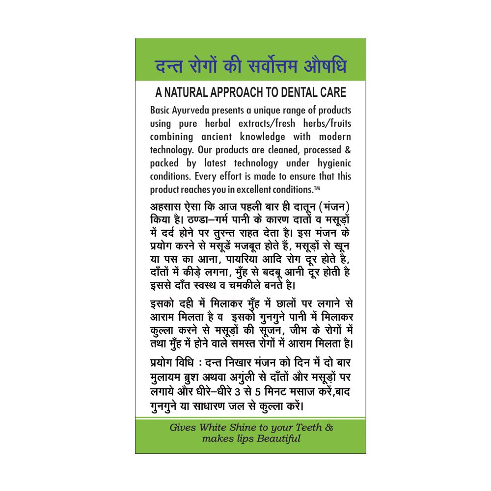 Basic Ayurveda Dant Nikhar Manjan 30g For manage dental neuralgia and decaying teeth, bleeding gums