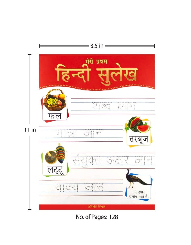 Meri Pratham Hindi Sulekh Varnmala: Hindi Writing Practice Book for Kids | Learn Hindi Alphabets (अ–अः) | Paperback