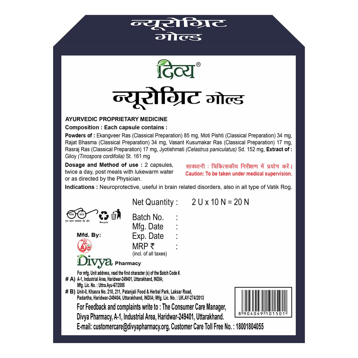 Patanjali Divya Neurogrit Gold Capsule - 20 Caps