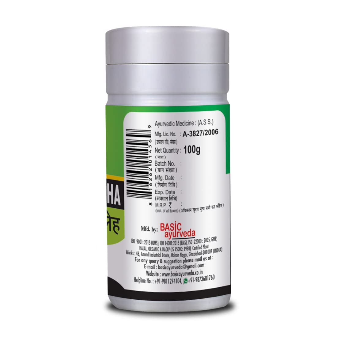Basic Ayurveda Agastya Haritaki Avaleh 100g For respiratory system, breathlessness, asthma