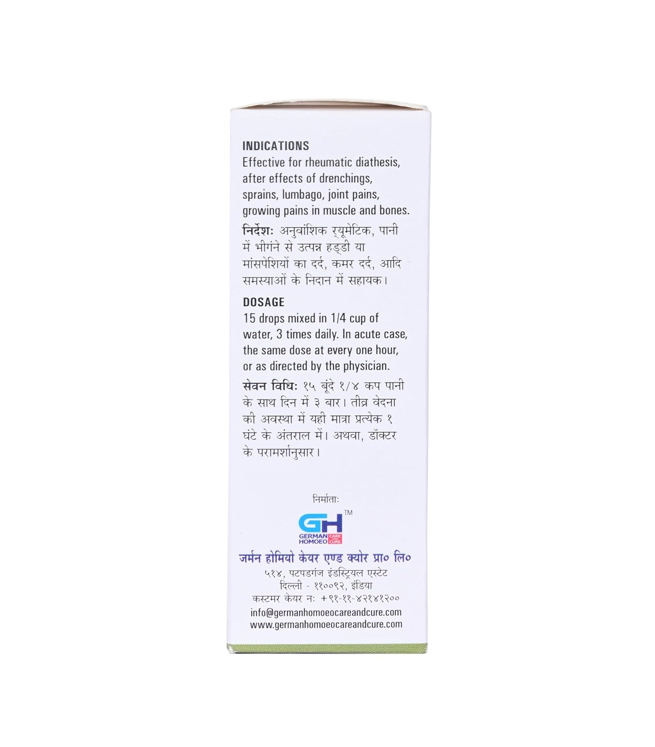 Rheumatic Drops | 30ml