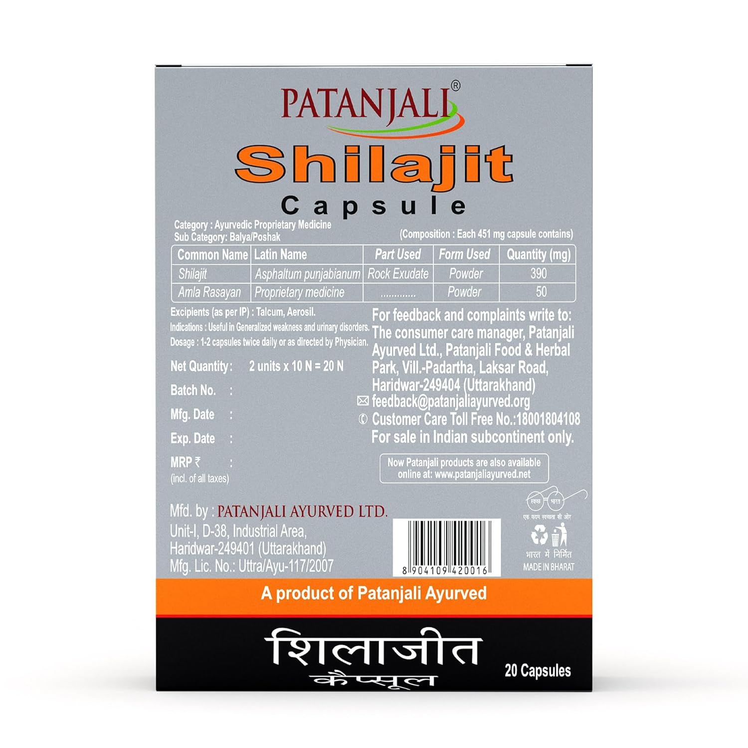 Patanjali Ayurveda Shilajit Capsule