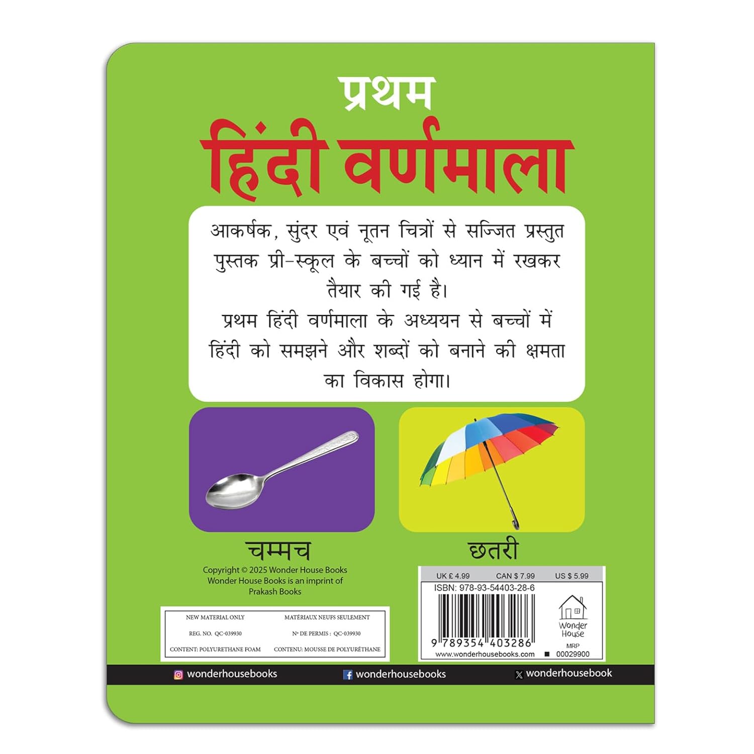 Early Learning Padded Book of Hindi Varnmala: Board Book for Kids | Durable Padded Board Book | Hardcover