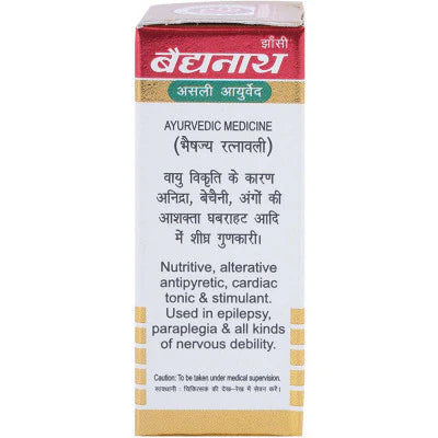 Baidyanath Yogendra Ras (Swarna Moti Yukta) (5tab) For diabetes , heart disorders , vatta disorders