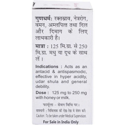 Baidyanath Mukta Shukti Bhasma (10g) for Stress disorders Depression Anxiety