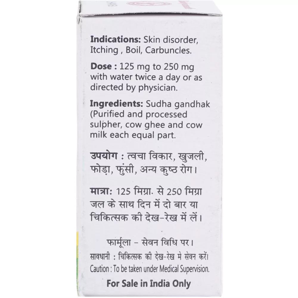 Baidyanath Shodhit Gandhak (10g) For digestive problems, constipation, urinary tract problems