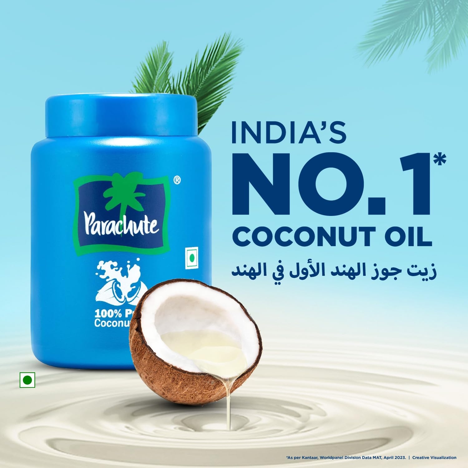 Parachute Coconut Oil - 600 ml (Easy Jar)