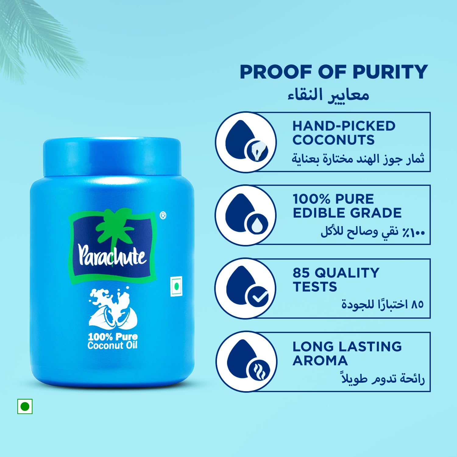 Parachute Coconut Oil - 600 ml (Easy Jar)