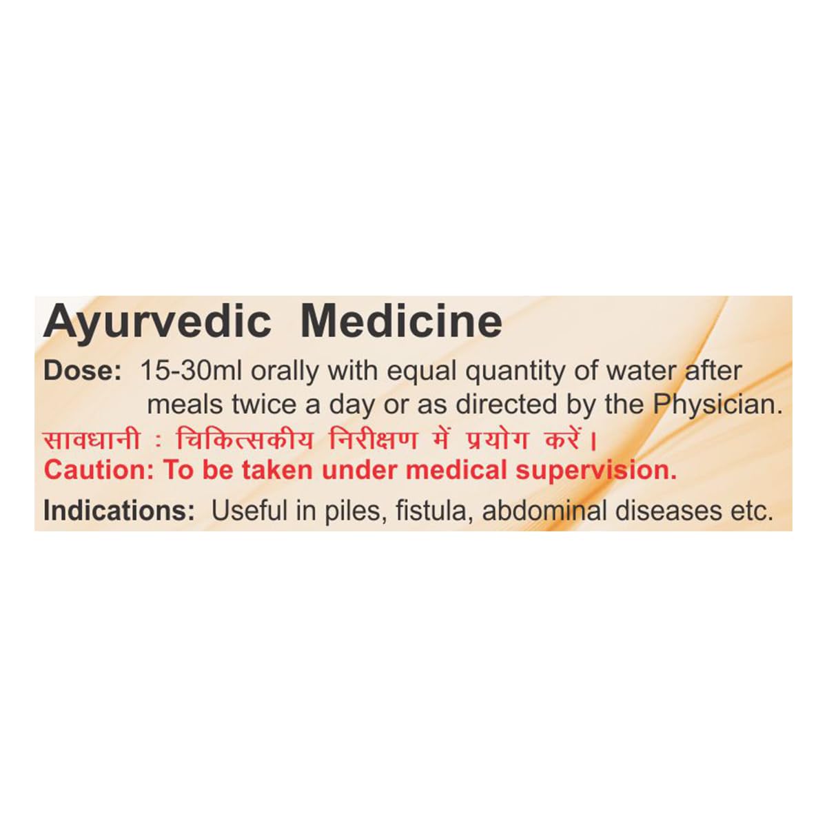 Divya Abhyaristha 450 Ml