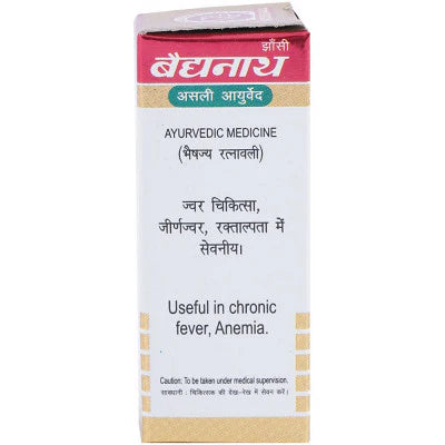 Baidyanath Sarwajwarhar Lauh Vr. (Swarn Yukt) (10tab) For Malaria, Viral ,weakness