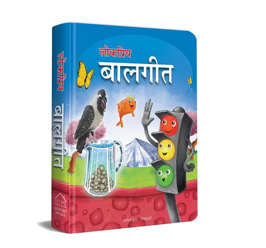 Lokpriya Baalgeet – Illustrated Hindi Rhymes Padded Book for Children | Board book – Picture Book
