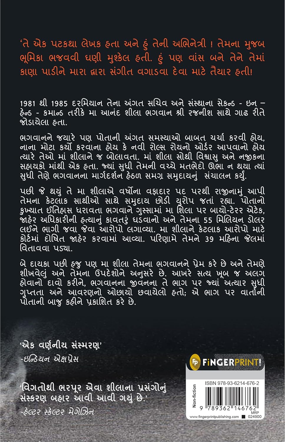 Don't Kill Him! : The Story of My Life with Bhagwan Rajneesh (Gujarati)
