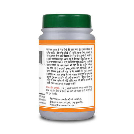 Basic Ayurveda Saptamrita Loh Tablet 40 Tablets For eye and stomach problems, vomiting, fever, tiredness