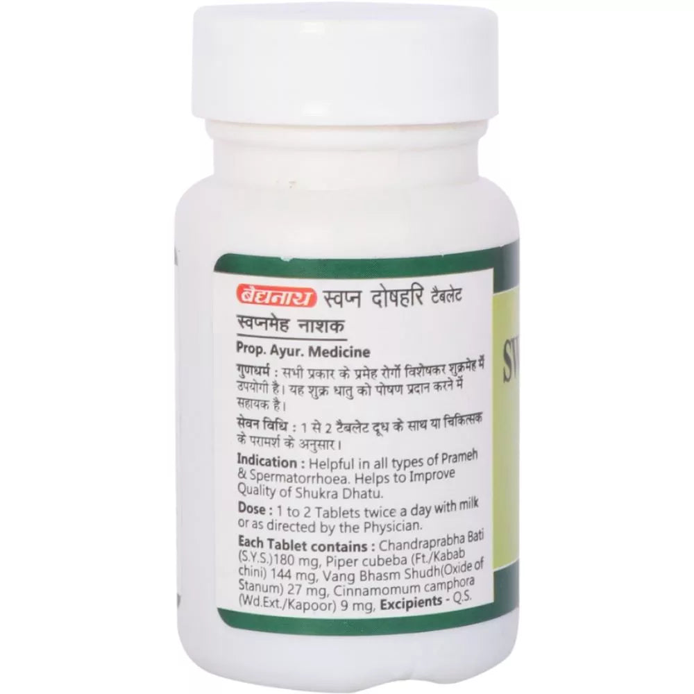 Baidyanath Swapn Dosh Hari Tab (60tab) for general weakness