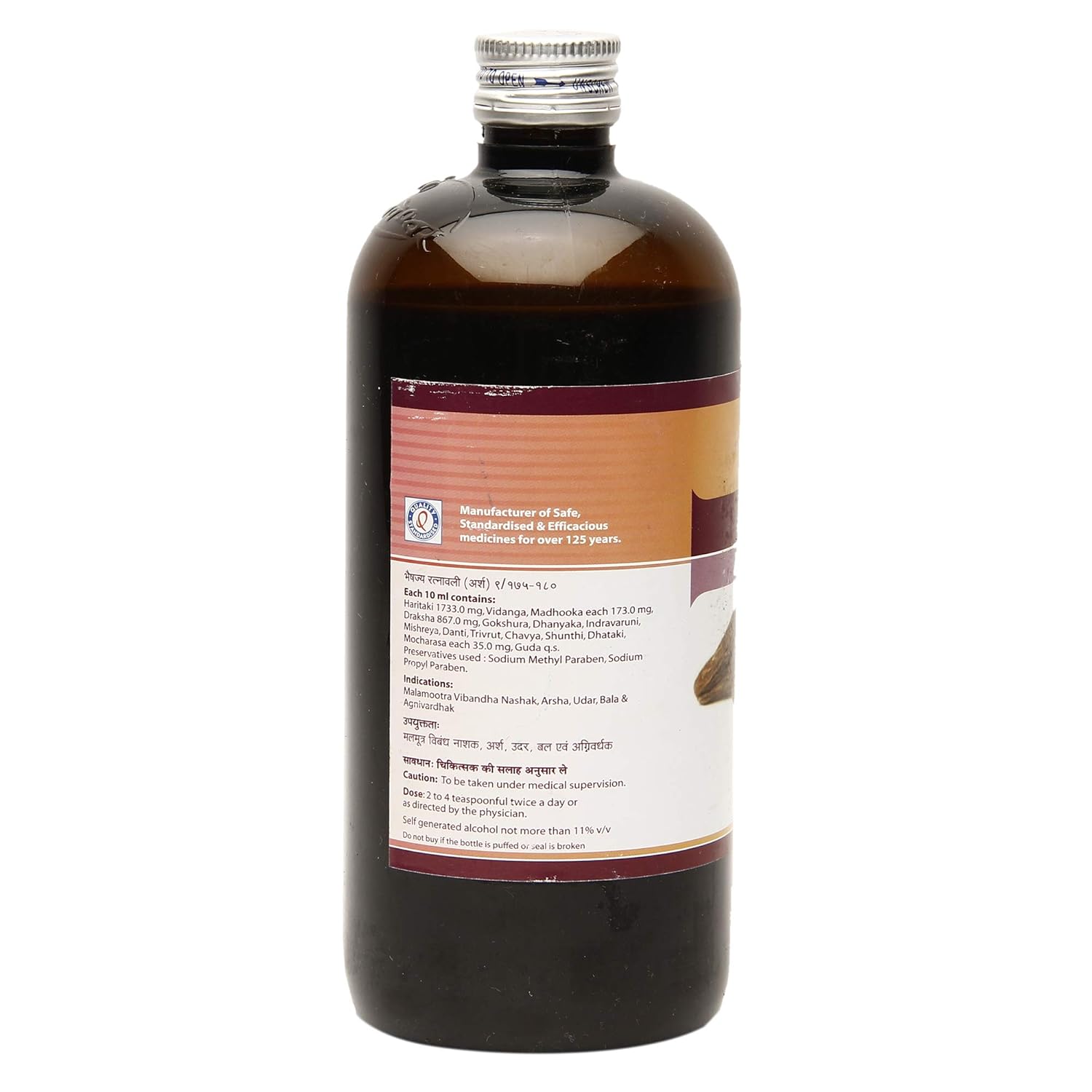 Dhootapapeshwar Abhayarishta 450ml for constipation, detoxification, defecation