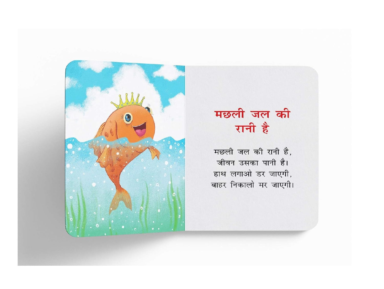 Lokpriya Baalgeet – Illustrated Hindi Rhymes Padded Book for Children | Board book – Picture Book