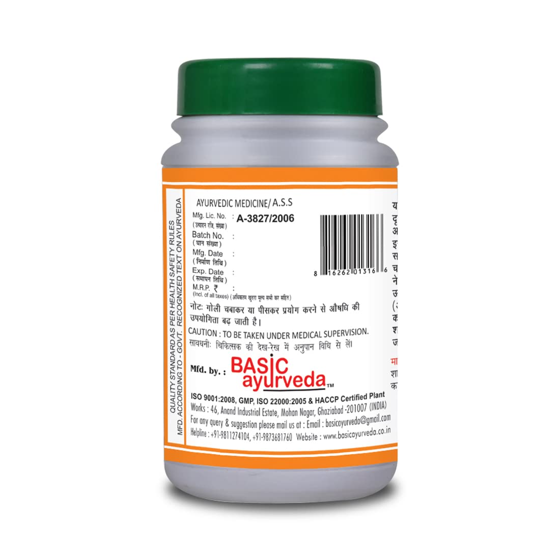 Basic Ayurveda Saptamrita Loh Tablet 40 Tablets For eye and stomach problems, vomiting, fever, tiredness