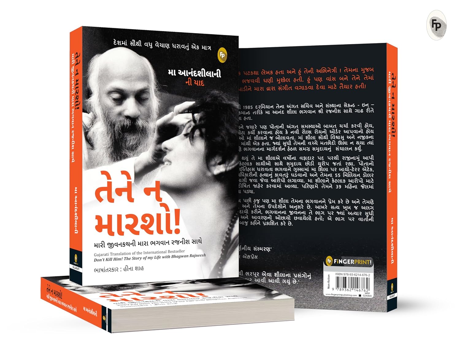 Don't Kill Him! : The Story of My Life with Bhagwan Rajneesh (Gujarati)