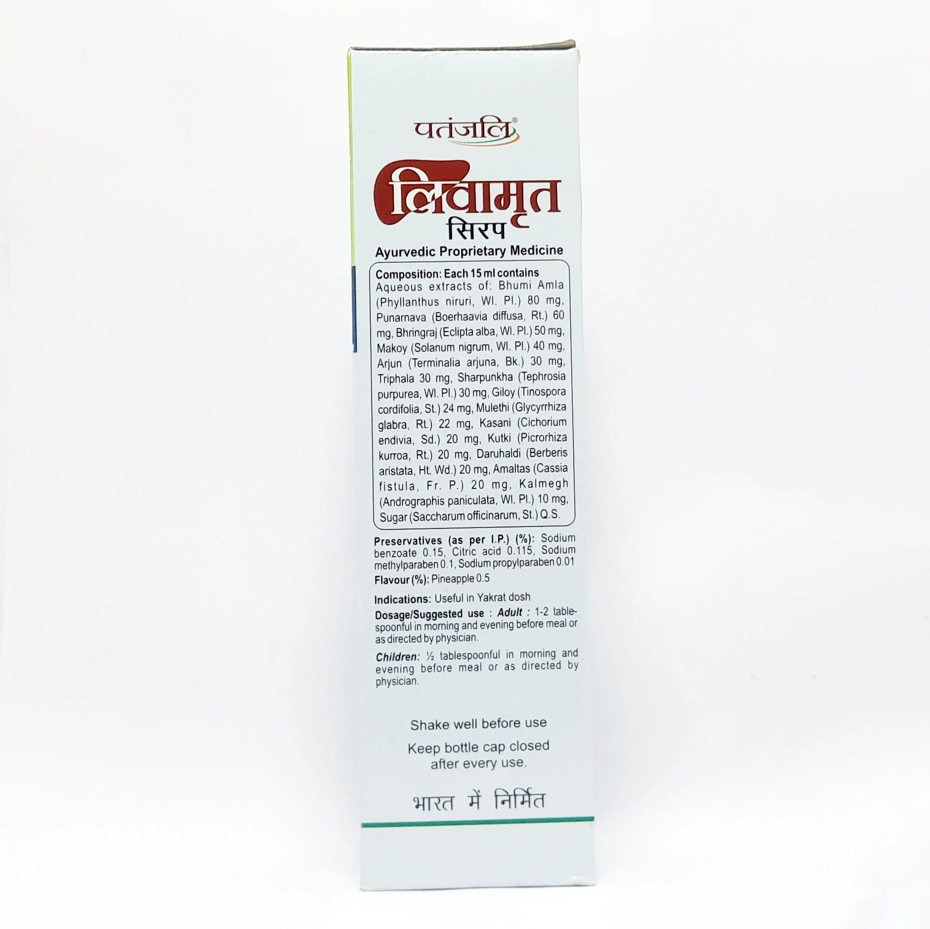 Patanjali Ayurveda Liv-Amrit Syrup | For Liver Health 200ml