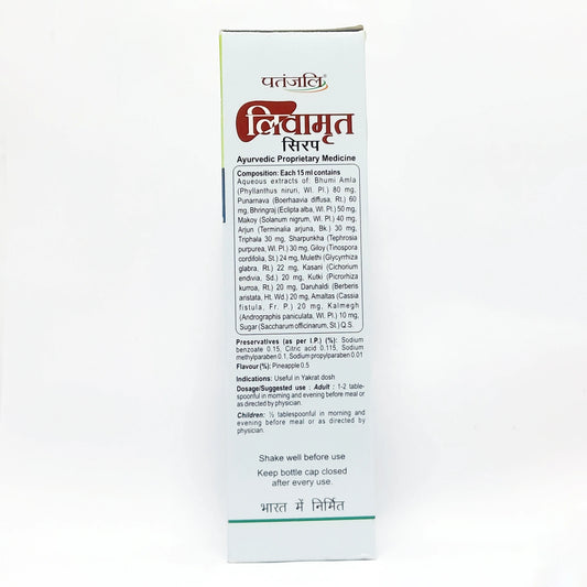 Patanjali Ayurveda Liv-Amrit Syrup | For Liver Health 200ml
