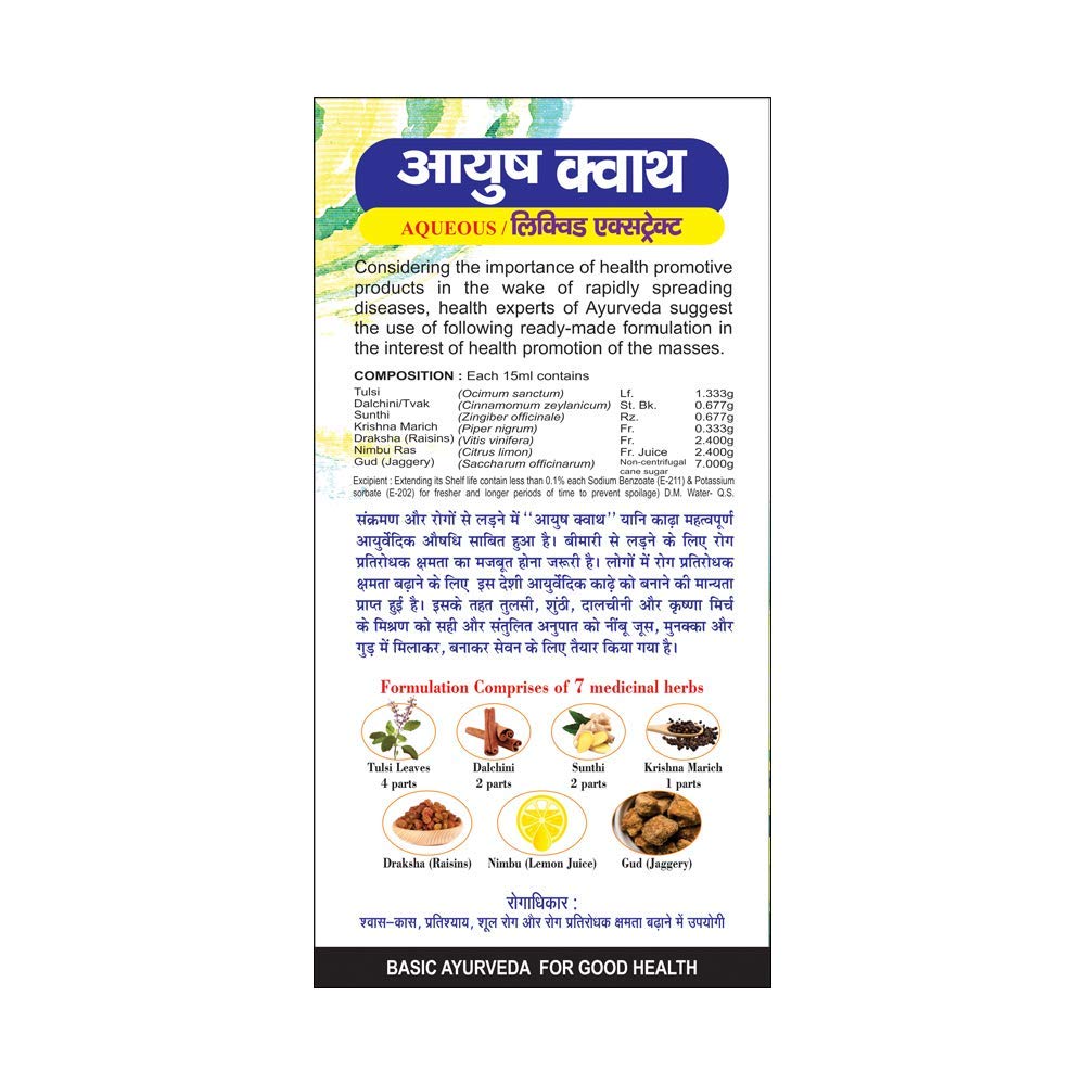 Basic Ayurveda Ayush Kwath Aqueous/Liquid Extract 450 ml For immunity, digestion, respiratory system