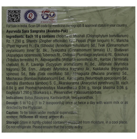 Dhootapapeshwar Musali Pak - 200 gm